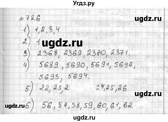 ГДЗ (Решебник) по математике 6 класс Муравин Г.К. / номер / 726