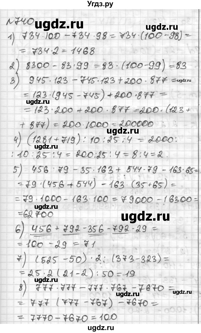ГДЗ (Решебник) по математике 6 класс Муравин Г.К. / номер / 740