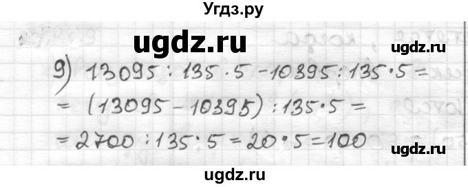 ГДЗ (Решебник) по математике 6 класс Муравин Г.К. / номер / 740(продолжение 2)