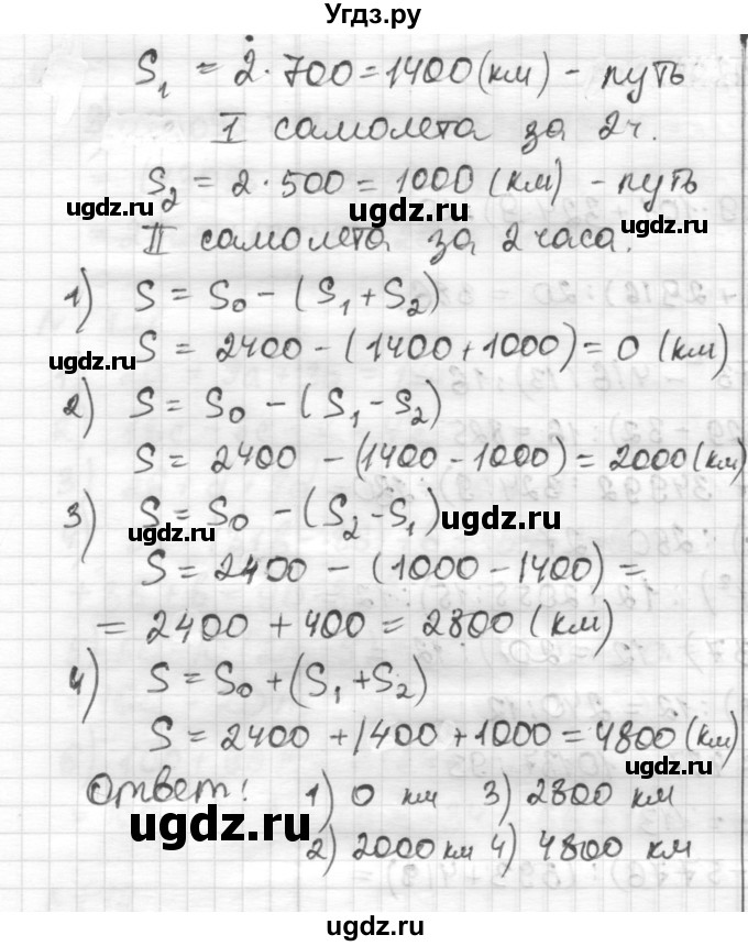 ГДЗ (Решебник) по математике 6 класс Муравин Г.К. / номер / 744(продолжение 2)