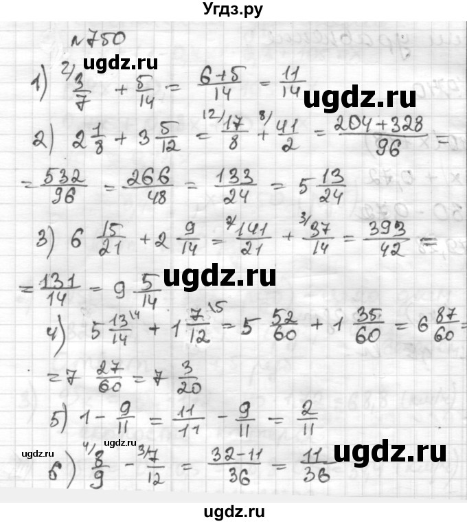 ГДЗ (Решебник) по математике 6 класс Муравин Г.К. / номер / 750