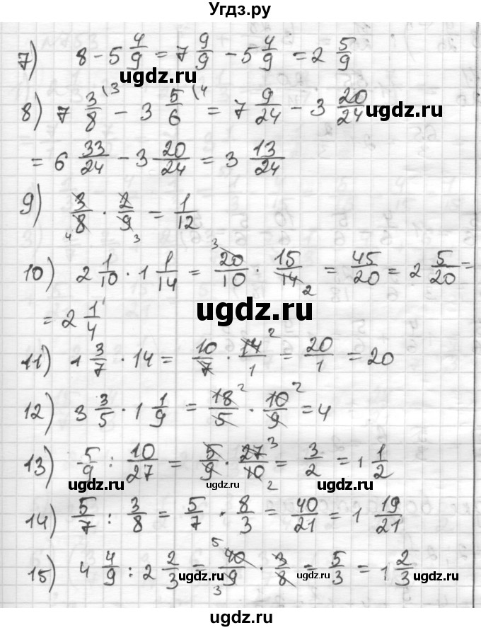 ГДЗ (Решебник) по математике 6 класс Муравин Г.К. / номер / 750(продолжение 2)