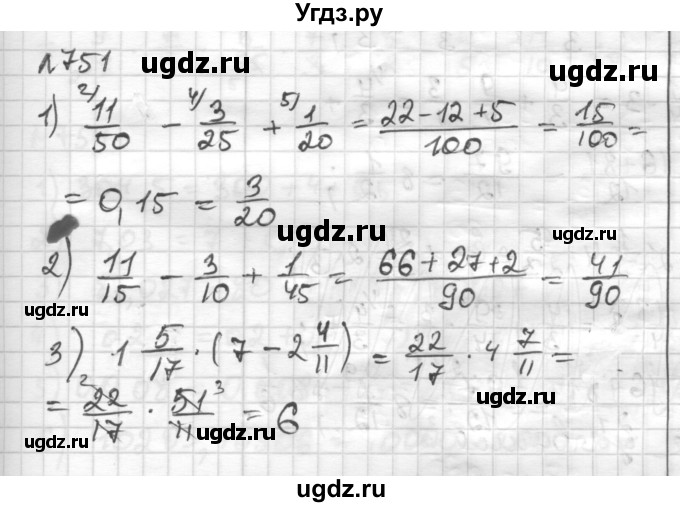 ГДЗ (Решебник) по математике 6 класс Муравин Г.К. / номер / 751
