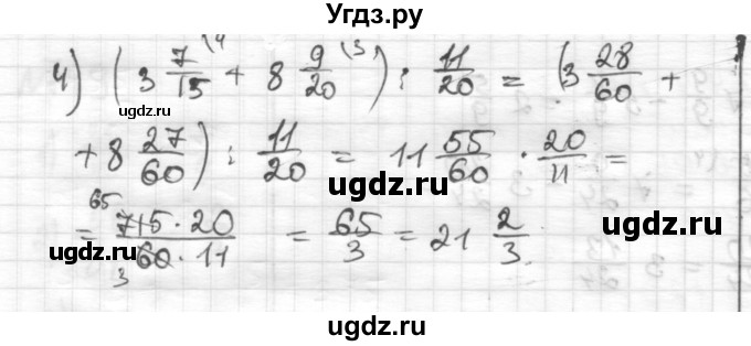 ГДЗ (Решебник) по математике 6 класс Муравин Г.К. / номер / 751(продолжение 2)