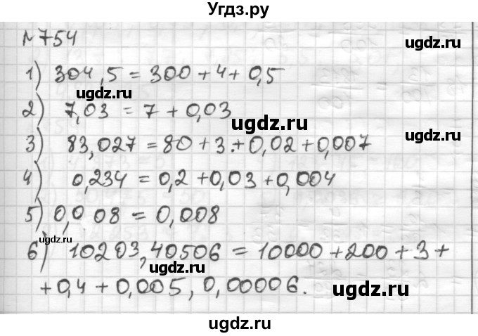 ГДЗ (Решебник) по математике 6 класс Муравин Г.К. / номер / 754