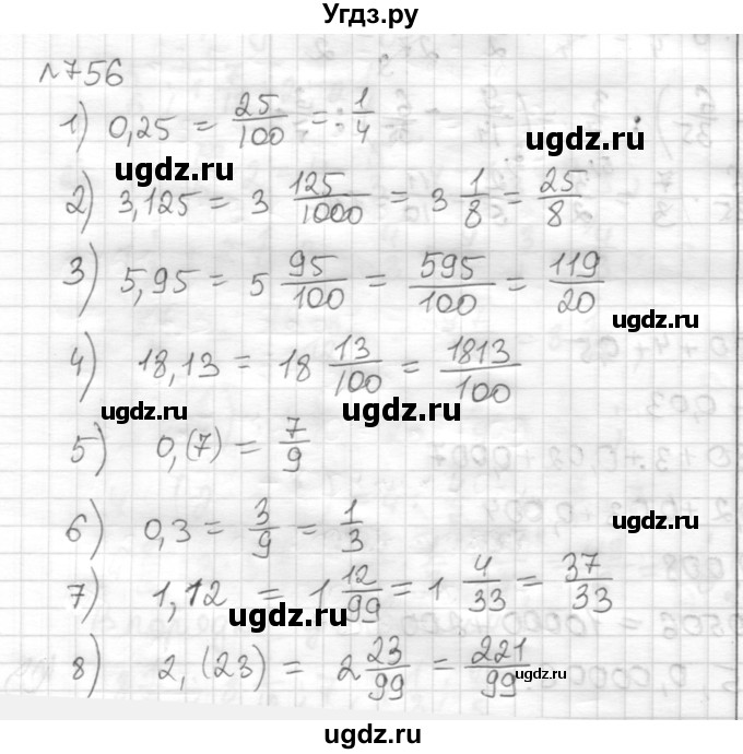 ГДЗ (Решебник) по математике 6 класс Муравин Г.К. / номер / 756