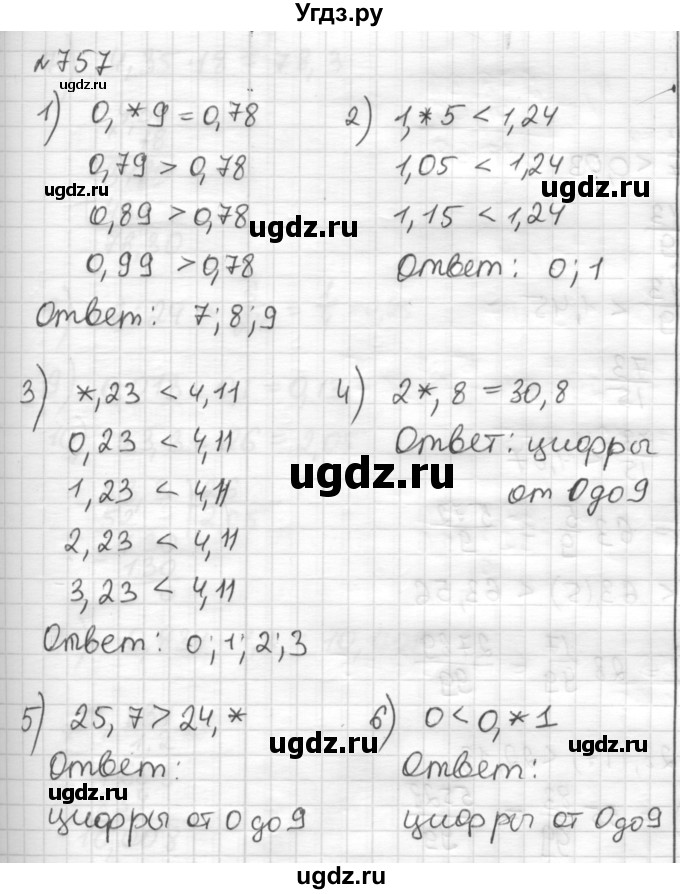 ГДЗ (Решебник) по математике 6 класс Муравин Г.К. / номер / 757
