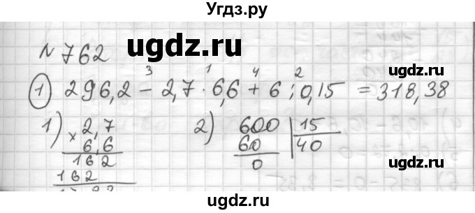 ГДЗ (Решебник) по математике 6 класс Муравин Г.К. / номер / 762
