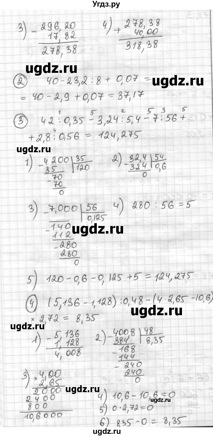 ГДЗ (Решебник) по математике 6 класс Муравин Г.К. / номер / 762(продолжение 2)