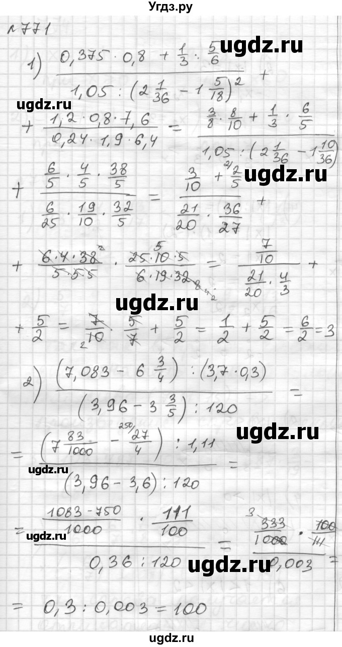 ГДЗ (Решебник) по математике 6 класс Муравин Г.К. / номер / 771