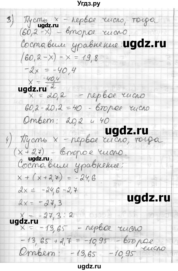 ГДЗ (Решебник) по математике 6 класс Муравин Г.К. / номер / 776(продолжение 2)