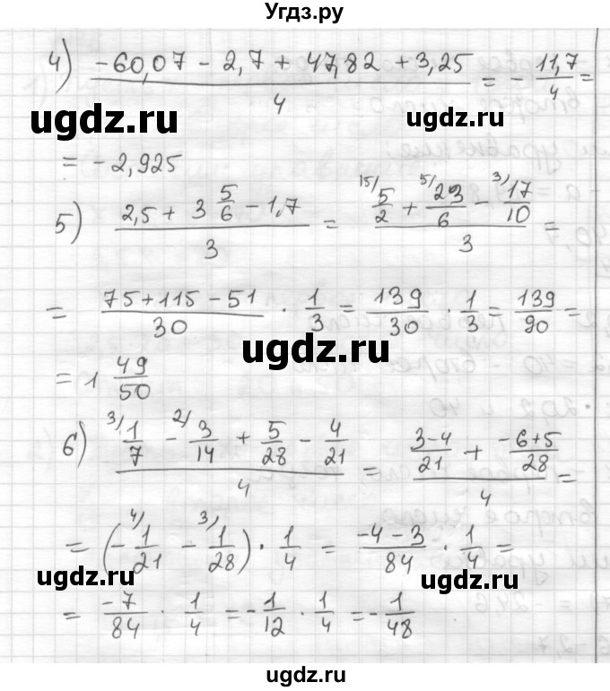 ГДЗ (Решебник) по математике 6 класс Муравин Г.К. / номер / 777(продолжение 2)