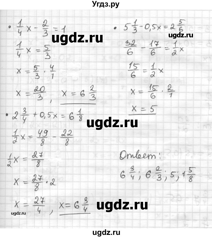 ГДЗ (Решебник) по математике 6 класс Муравин Г.К. / номер / 779(продолжение 2)