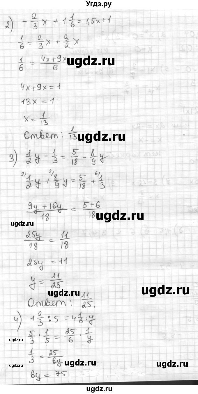 ГДЗ (Решебник) по математике 6 класс Муравин Г.К. / номер / 782(продолжение 2)
