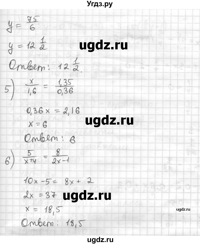 ГДЗ (Решебник) по математике 6 класс Муравин Г.К. / номер / 782(продолжение 3)