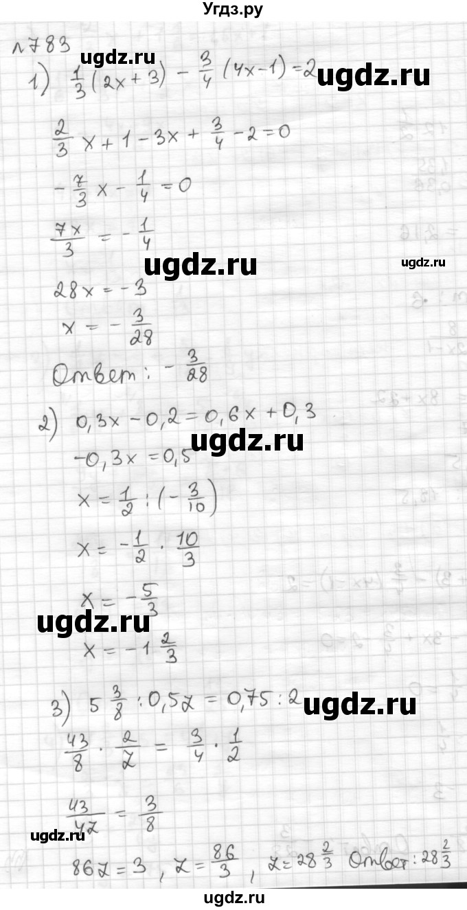 ГДЗ (Решебник) по математике 6 класс Муравин Г.К. / номер / 783