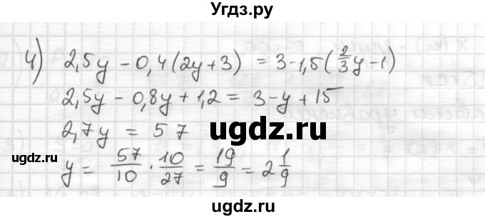ГДЗ (Решебник) по математике 6 класс Муравин Г.К. / номер / 783(продолжение 2)