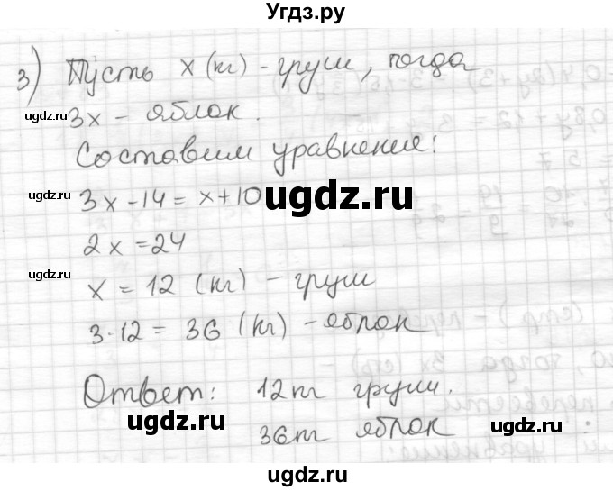 ГДЗ (Решебник) по математике 6 класс Муравин Г.К. / номер / 784(продолжение 2)