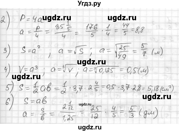 ГДЗ (Решебник) по математике 6 класс Муравин Г.К. / номер / 787(продолжение 2)
