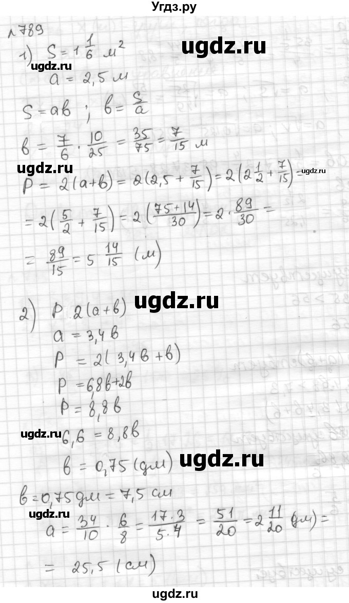 ГДЗ (Решебник) по математике 6 класс Муравин Г.К. / номер / 789