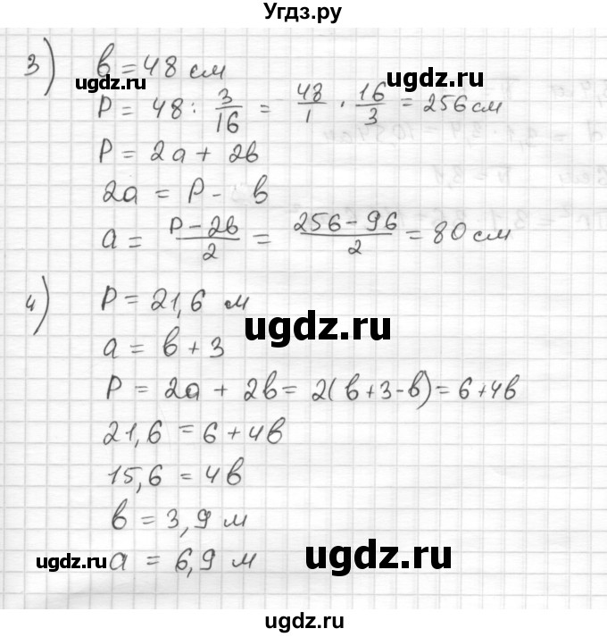 ГДЗ (Решебник) по математике 6 класс Муравин Г.К. / номер / 789(продолжение 2)