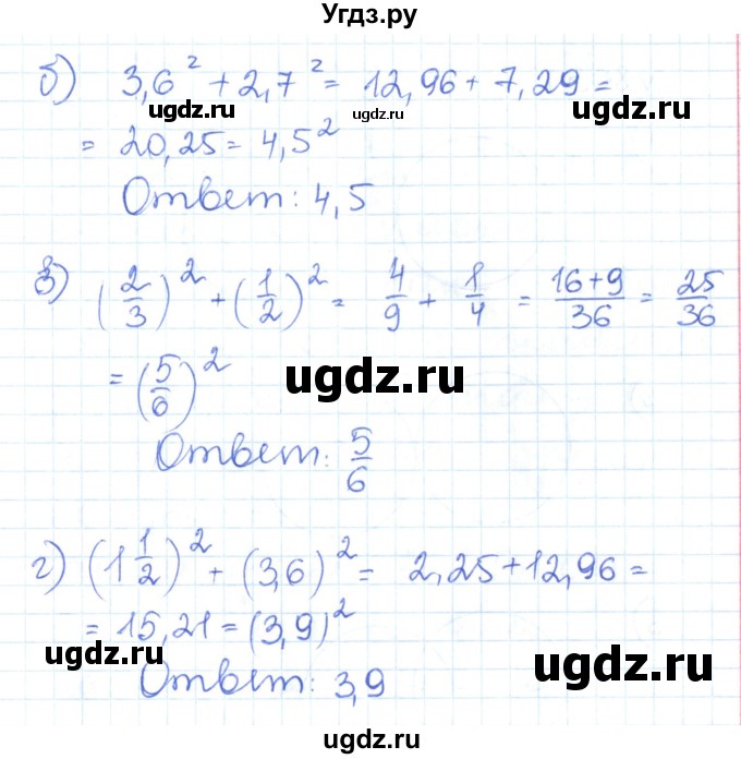 ГДЗ (Решебник) по математике 6 класс Муравин Г.К. / номер / 801(продолжение 2)