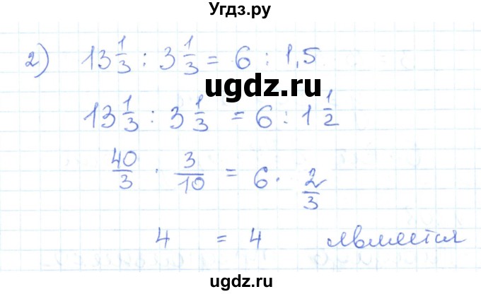 ГДЗ (Решебник) по математике 6 класс Муравин Г.К. / номер / 806(продолжение 2)