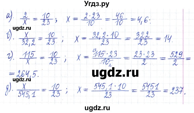 ГДЗ (Решебник) по математике 6 класс Муравин Г.К. / номер / 81(продолжение 2)