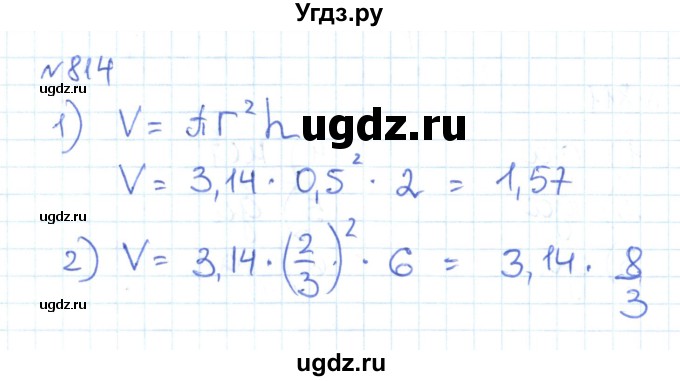 ГДЗ (Решебник) по математике 6 класс Муравин Г.К. / номер / 814