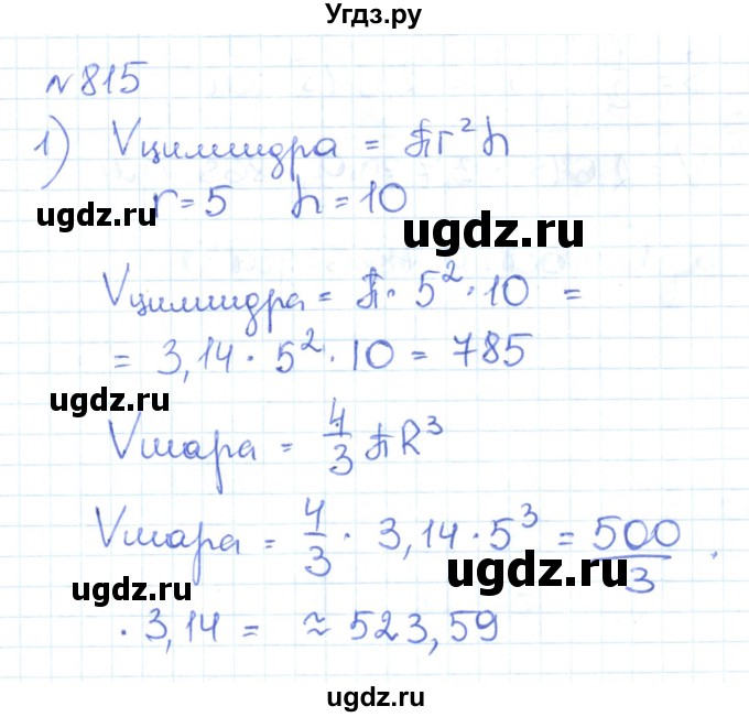 ГДЗ (Решебник) по математике 6 класс Муравин Г.К. / номер / 815