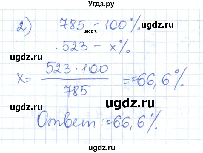 ГДЗ (Решебник) по математике 6 класс Муравин Г.К. / номер / 815(продолжение 2)