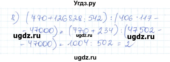ГДЗ (Решебник) по математике 6 класс Муравин Г.К. / номер / 832(продолжение 2)