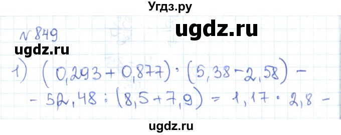 ГДЗ (Решебник) по математике 6 класс Муравин Г.К. / номер / 849