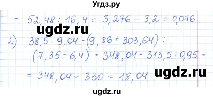 ГДЗ (Решебник) по математике 6 класс Муравин Г.К. / номер / 849(продолжение 2)