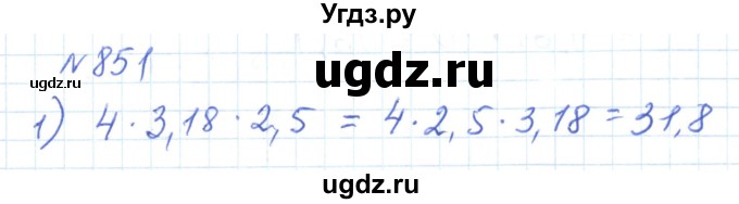 ГДЗ (Решебник) по математике 6 класс Муравин Г.К. / номер / 851