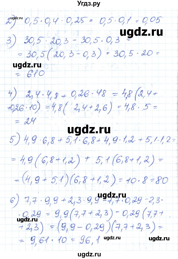 ГДЗ (Решебник) по математике 6 класс Муравин Г.К. / номер / 851(продолжение 2)