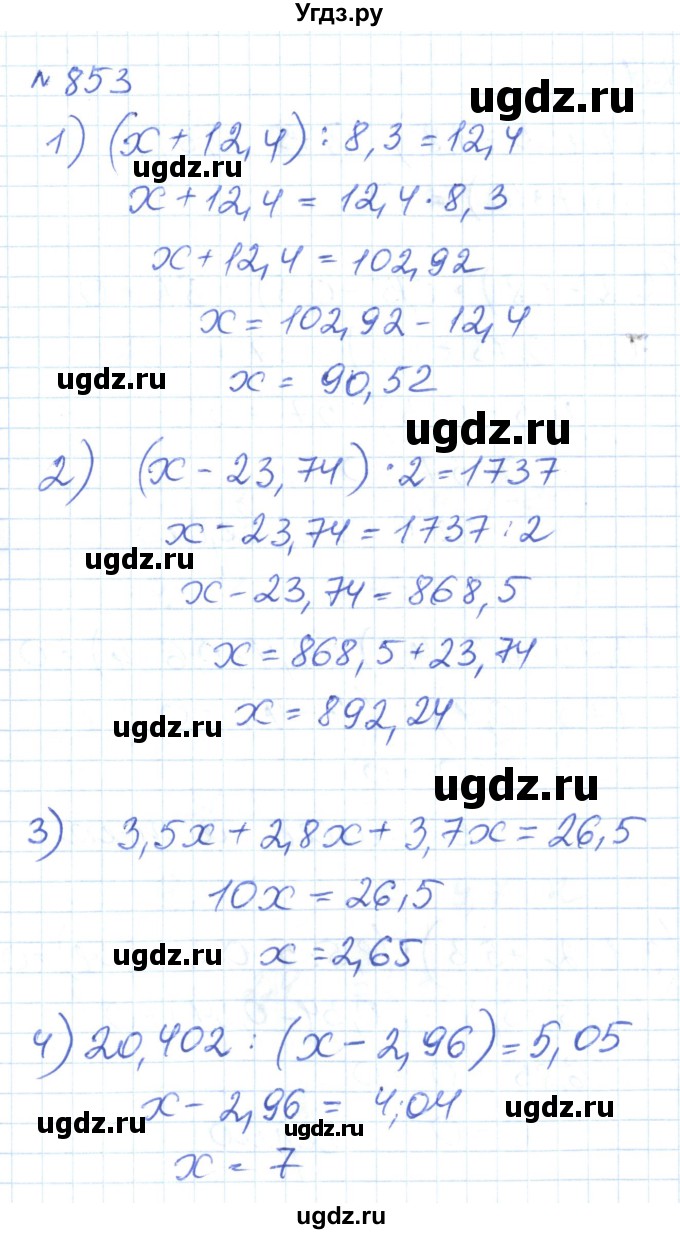 ГДЗ (Решебник) по математике 6 класс Муравин Г.К. / номер / 853