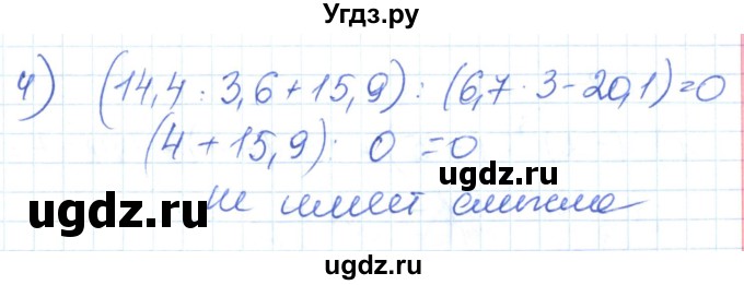 ГДЗ (Решебник) по математике 6 класс Муравин Г.К. / номер / 854(продолжение 2)