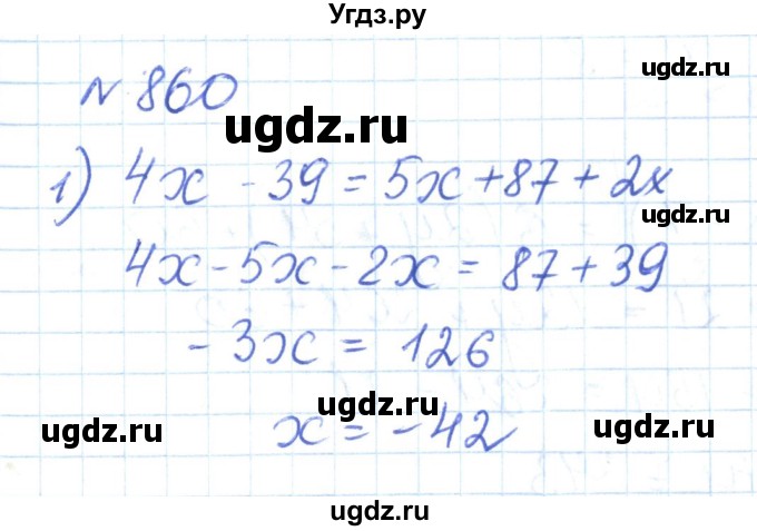 ГДЗ (Решебник) по математике 6 класс Муравин Г.К. / номер / 860