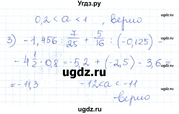 ГДЗ (Решебник) по математике 6 класс Муравин Г.К. / номер / 862(продолжение 2)