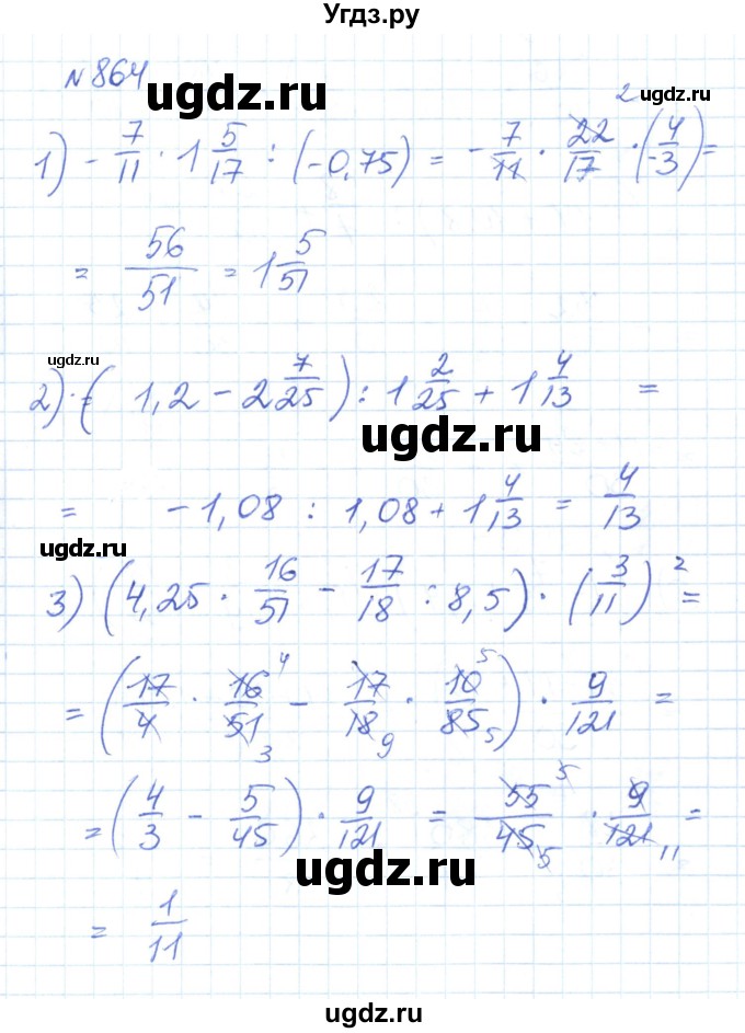 ГДЗ (Решебник) по математике 6 класс Муравин Г.К. / номер / 864