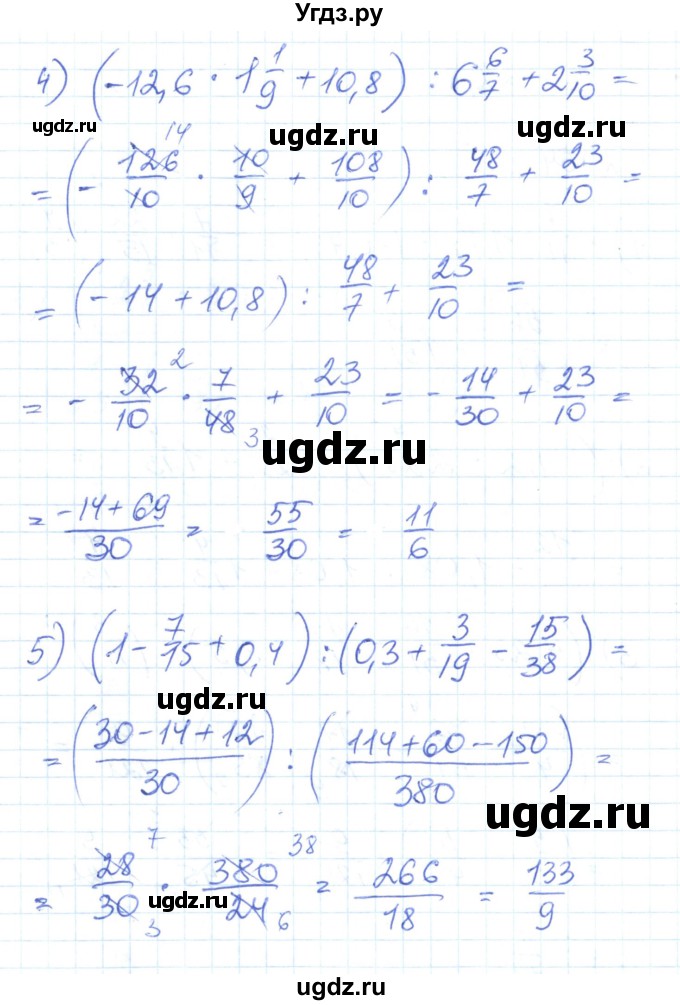 ГДЗ (Решебник) по математике 6 класс Муравин Г.К. / номер / 864(продолжение 2)