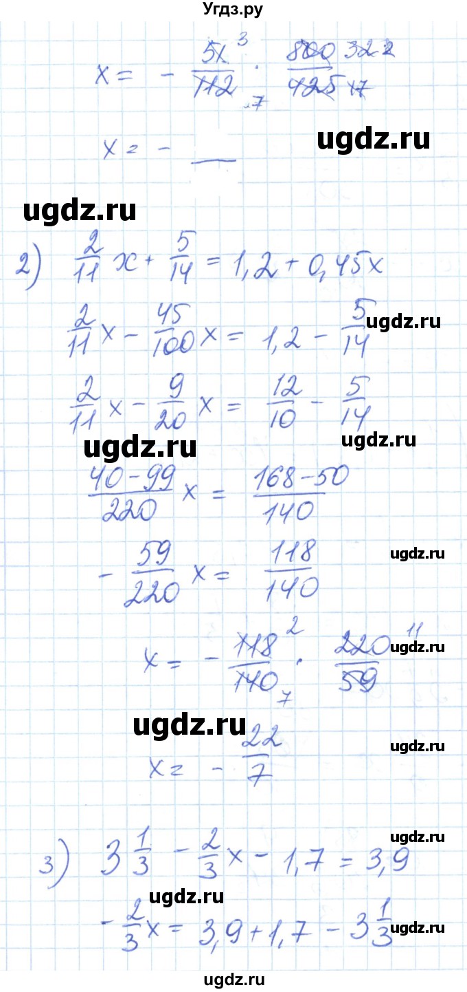 ГДЗ (Решебник) по математике 6 класс Муравин Г.К. / номер / 865(продолжение 2)