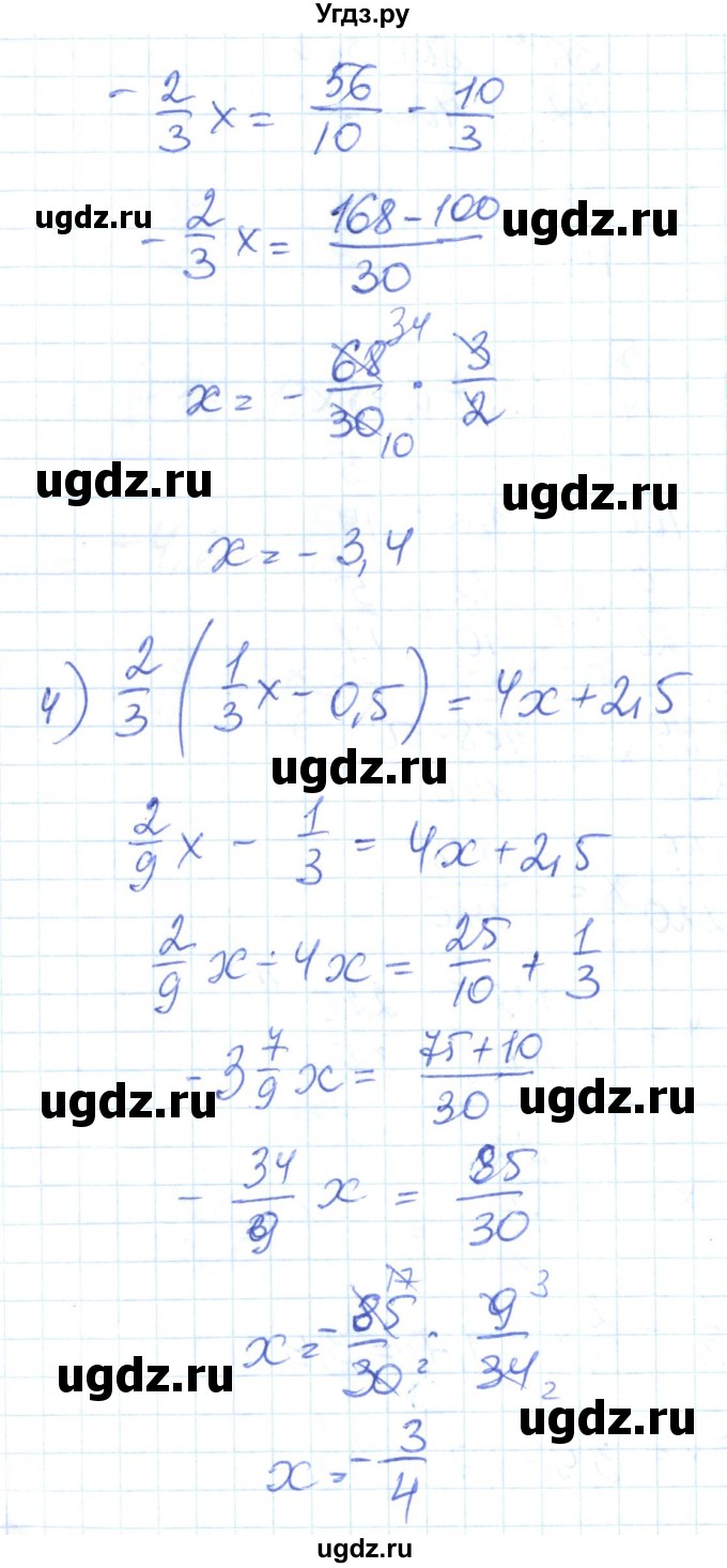 ГДЗ (Решебник) по математике 6 класс Муравин Г.К. / номер / 865(продолжение 3)