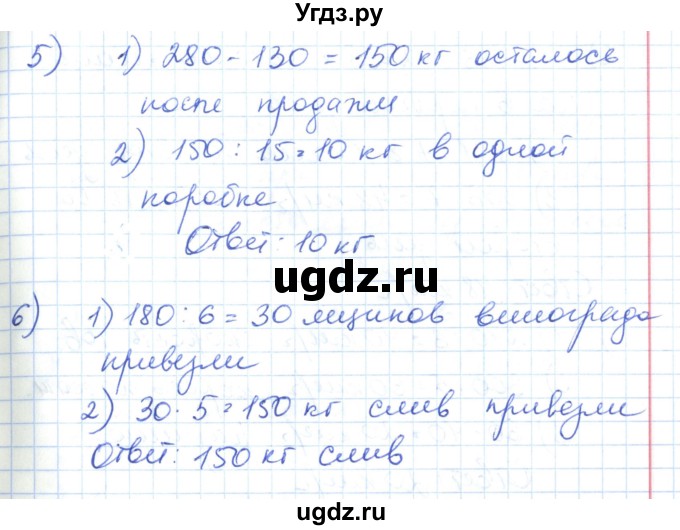ГДЗ (Решебник) по математике 6 класс Муравин Г.К. / номер / 869(продолжение 3)