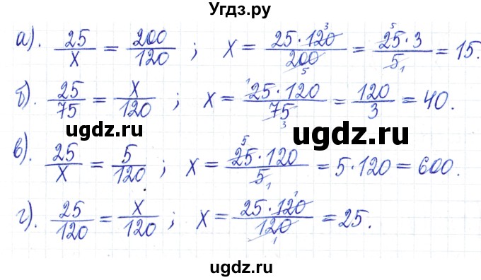 ГДЗ (Решебник) по математике 6 класс Муравин Г.К. / номер / 87(продолжение 2)