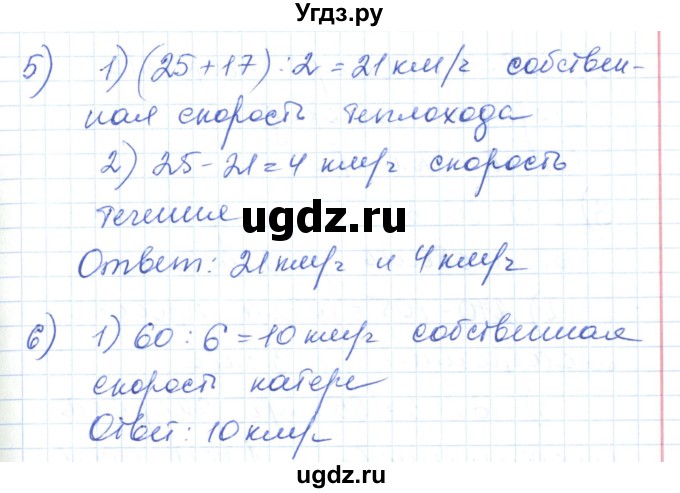 ГДЗ (Решебник) по математике 6 класс Муравин Г.К. / номер / 875(продолжение 3)