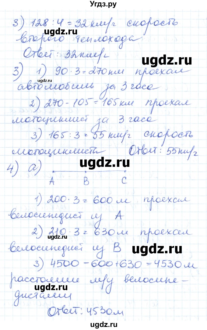 ГДЗ (Решебник) по математике 6 класс Муравин Г.К. / номер / 876(продолжение 2)
