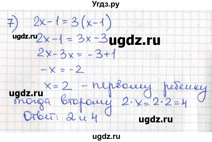 ГДЗ (Решебник) по математике 6 класс Муравин Г.К. / номер / 877(продолжение 3)