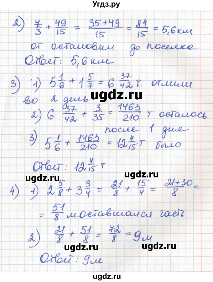 ГДЗ (Решебник) по математике 6 класс Муравин Г.К. / номер / 879(продолжение 2)